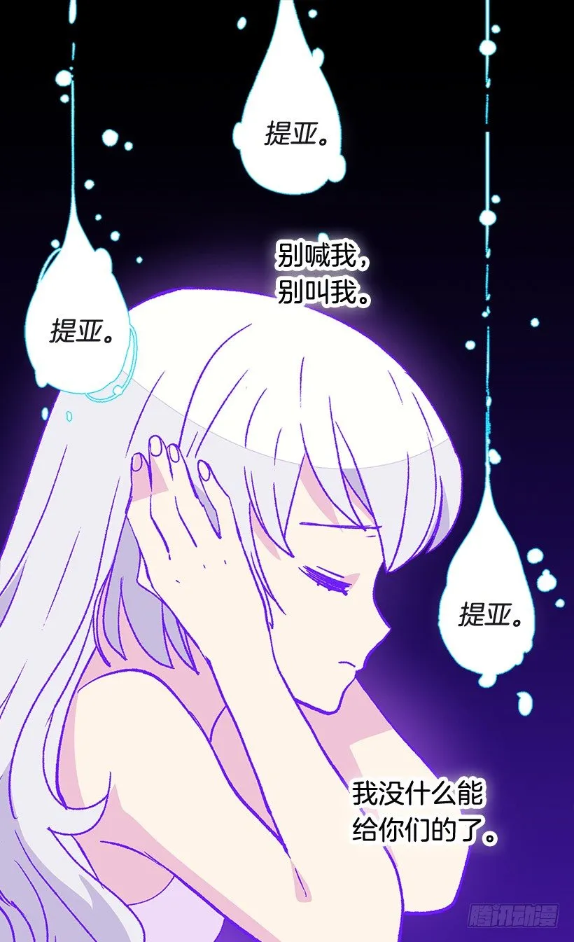命运的开拓者 第16页