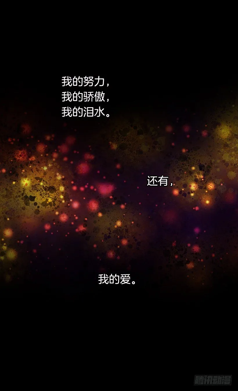 命运的开拓者 第17页