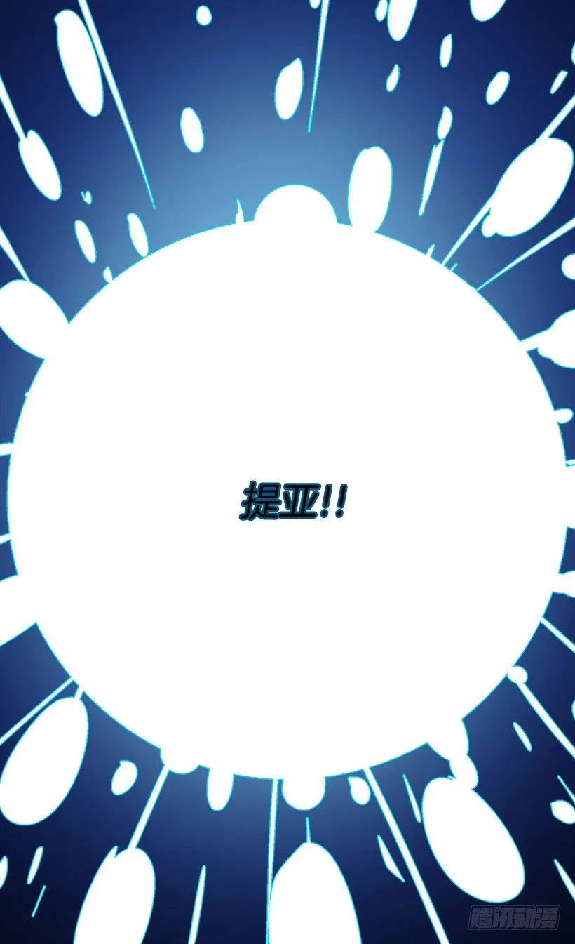 命运的开拓者 第19页