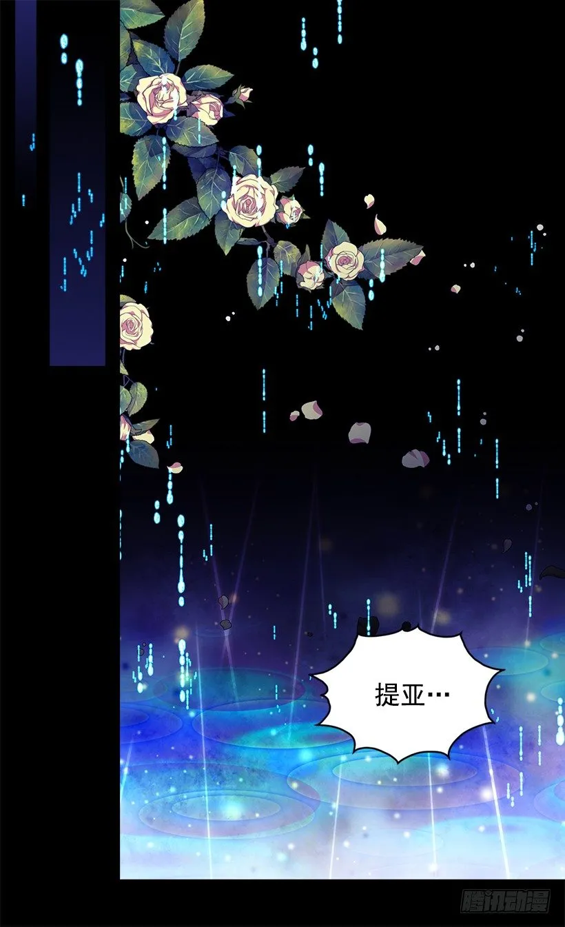 命运的开拓者 第22页