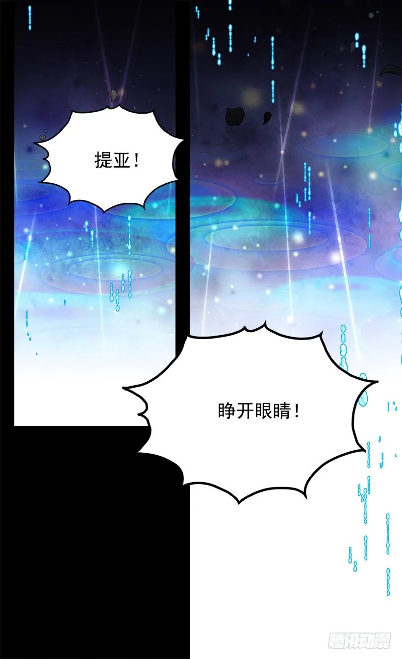 命运的开拓者 第23页