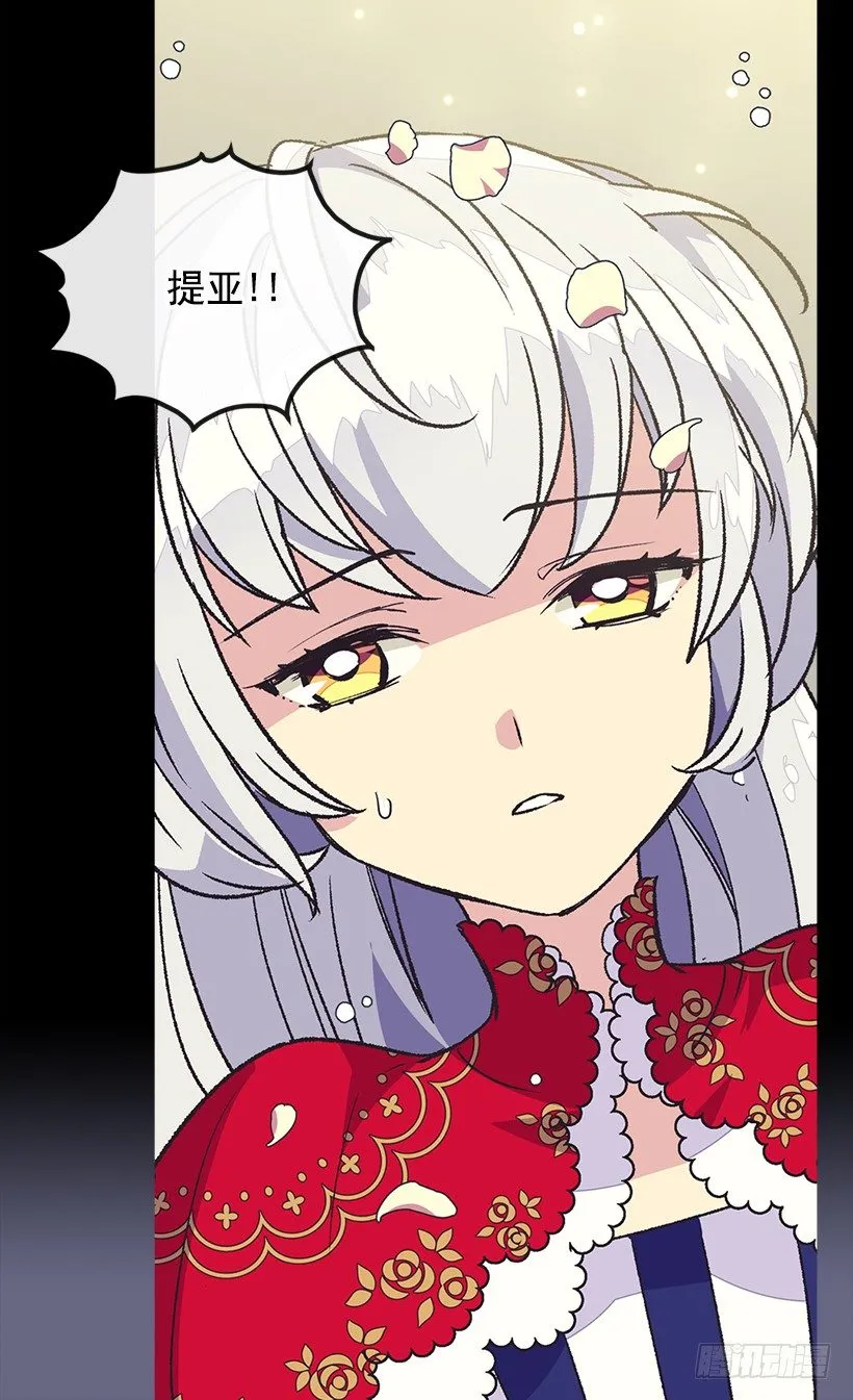 命运的开拓者 第24页