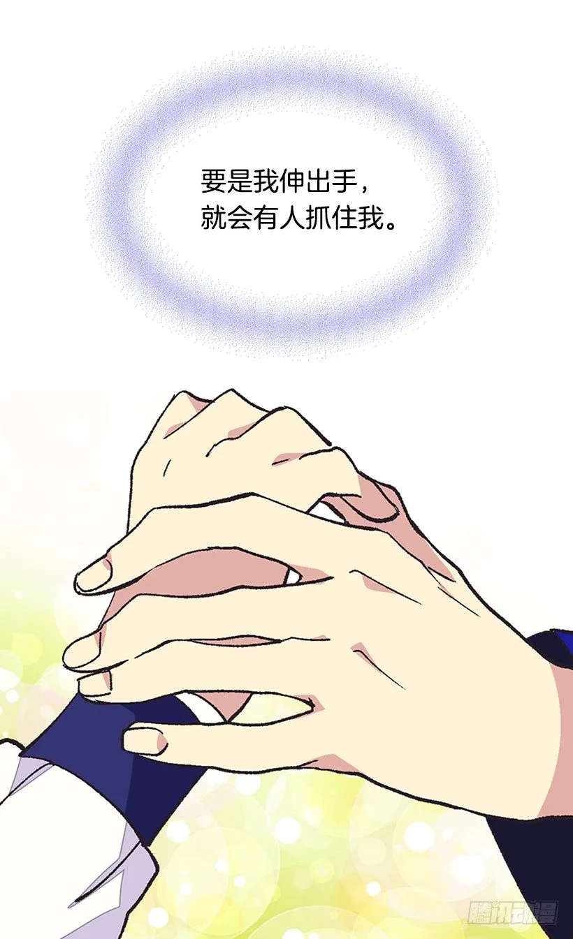 命运的开拓者 第32页