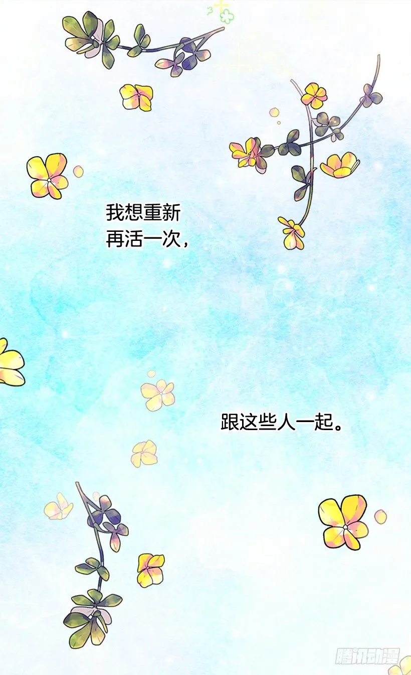 命运的开拓者 第36页