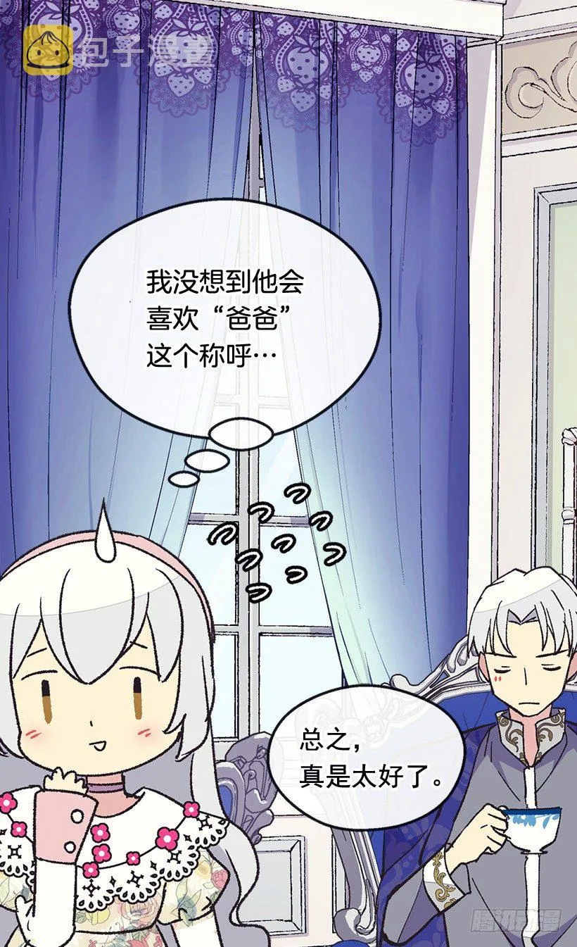 命运的开拓者 第42页