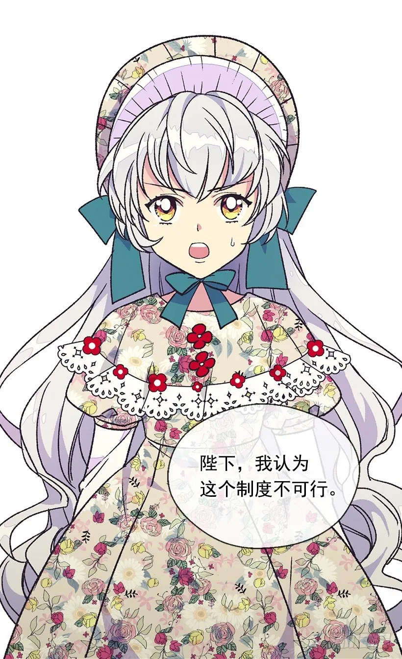 我该阻止 第10页