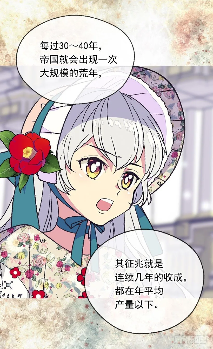 我该阻止 第12页