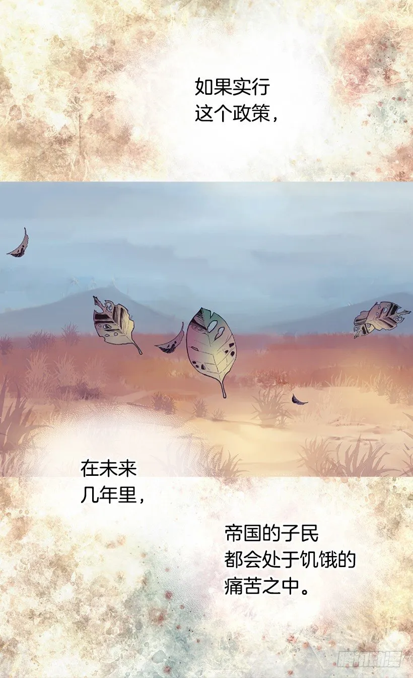 我该阻止 第13页