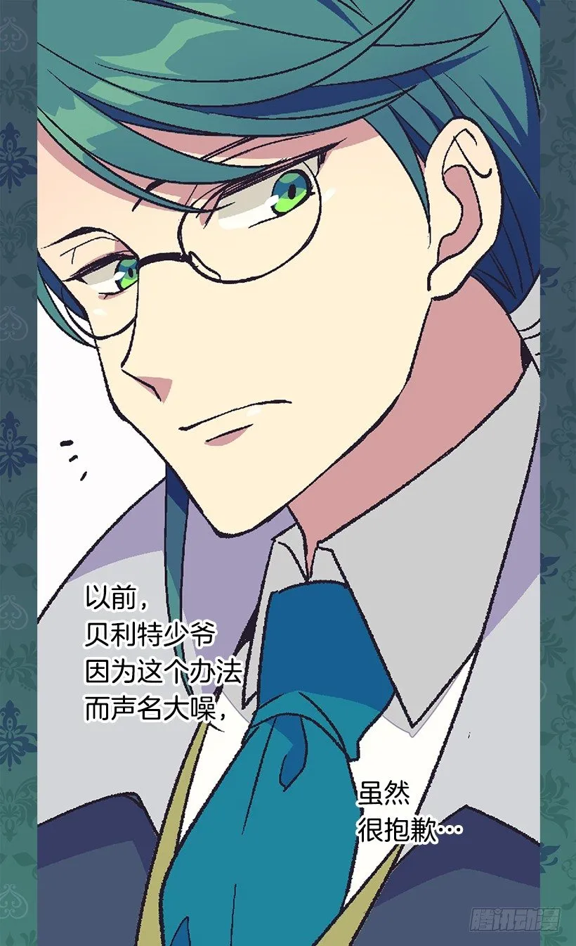 我该阻止 第19页
