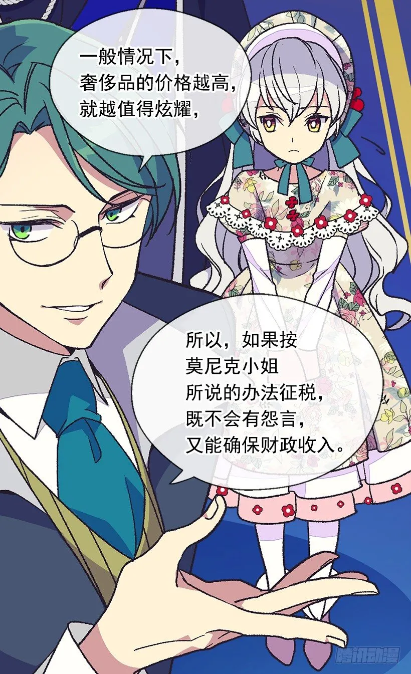 我该阻止 第24页