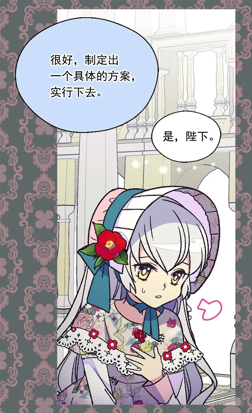 我该阻止 第25页