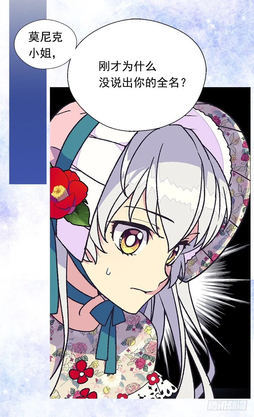 我该阻止 第27页