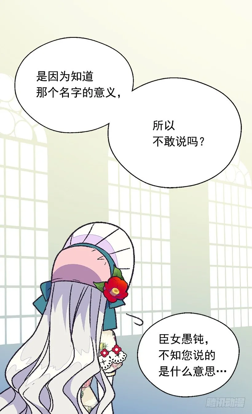 我该阻止 第28页