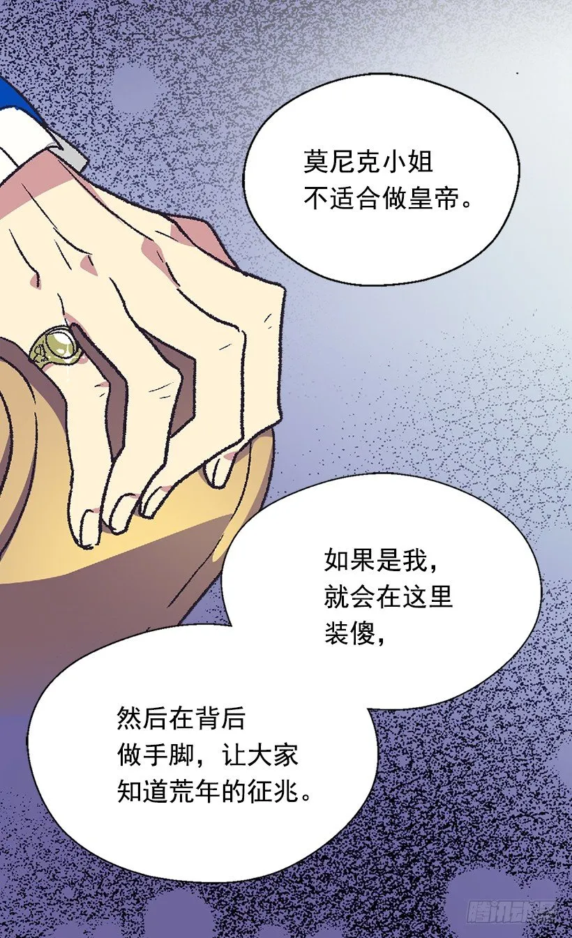 我该阻止 第45页