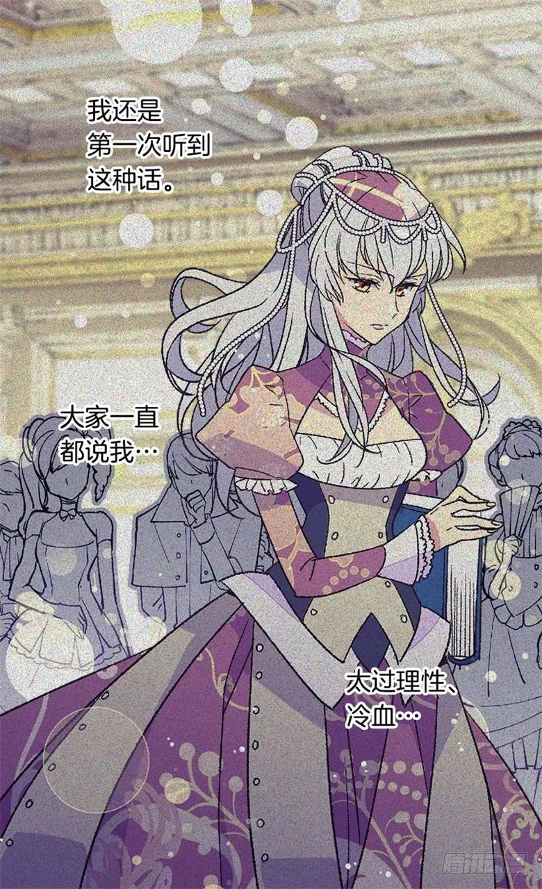 眼里只有自己 第3页