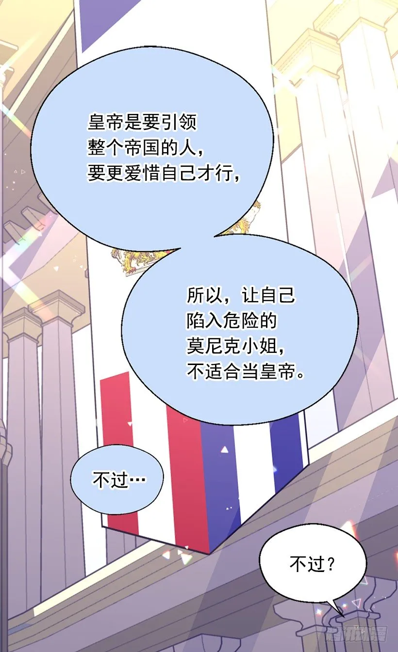 眼里只有自己 第4页