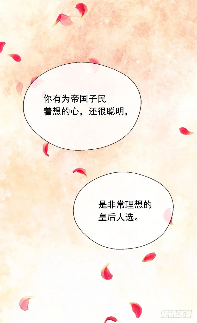 眼里只有自己 第6页