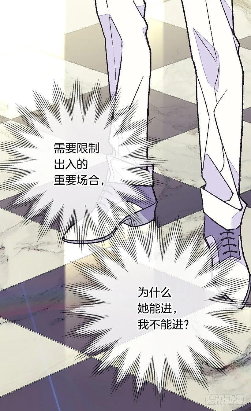 眼里只有自己 第17页