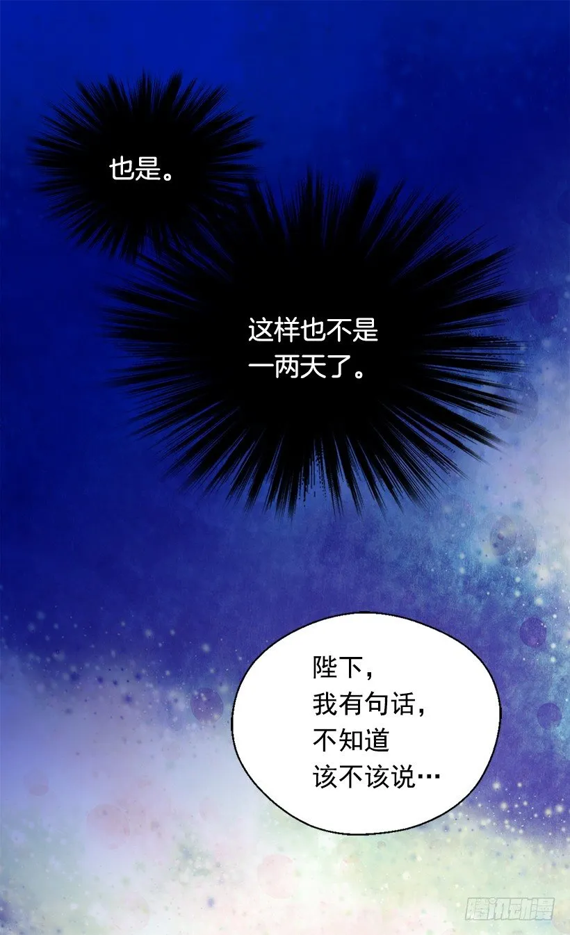 眼里只有自己 第21页
