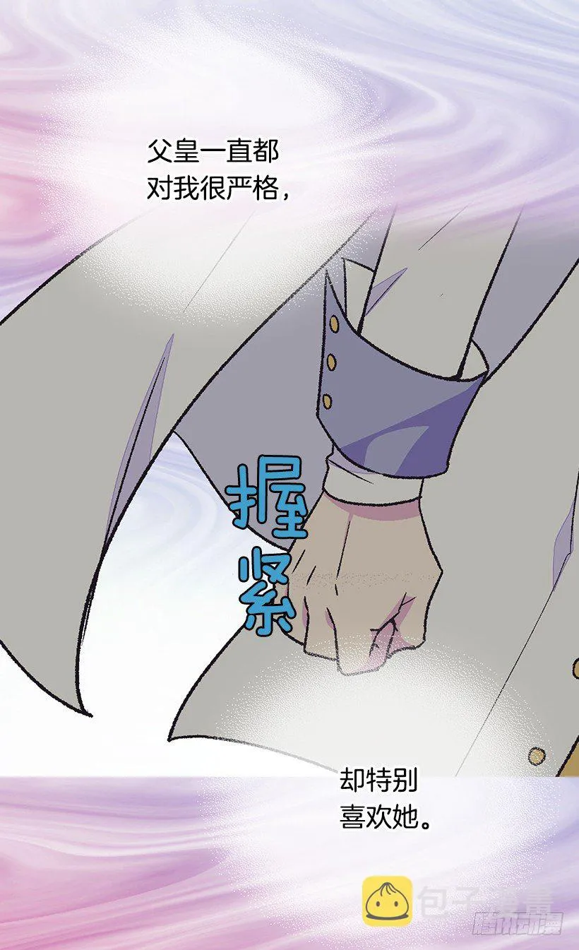 眼里只有自己 第23页