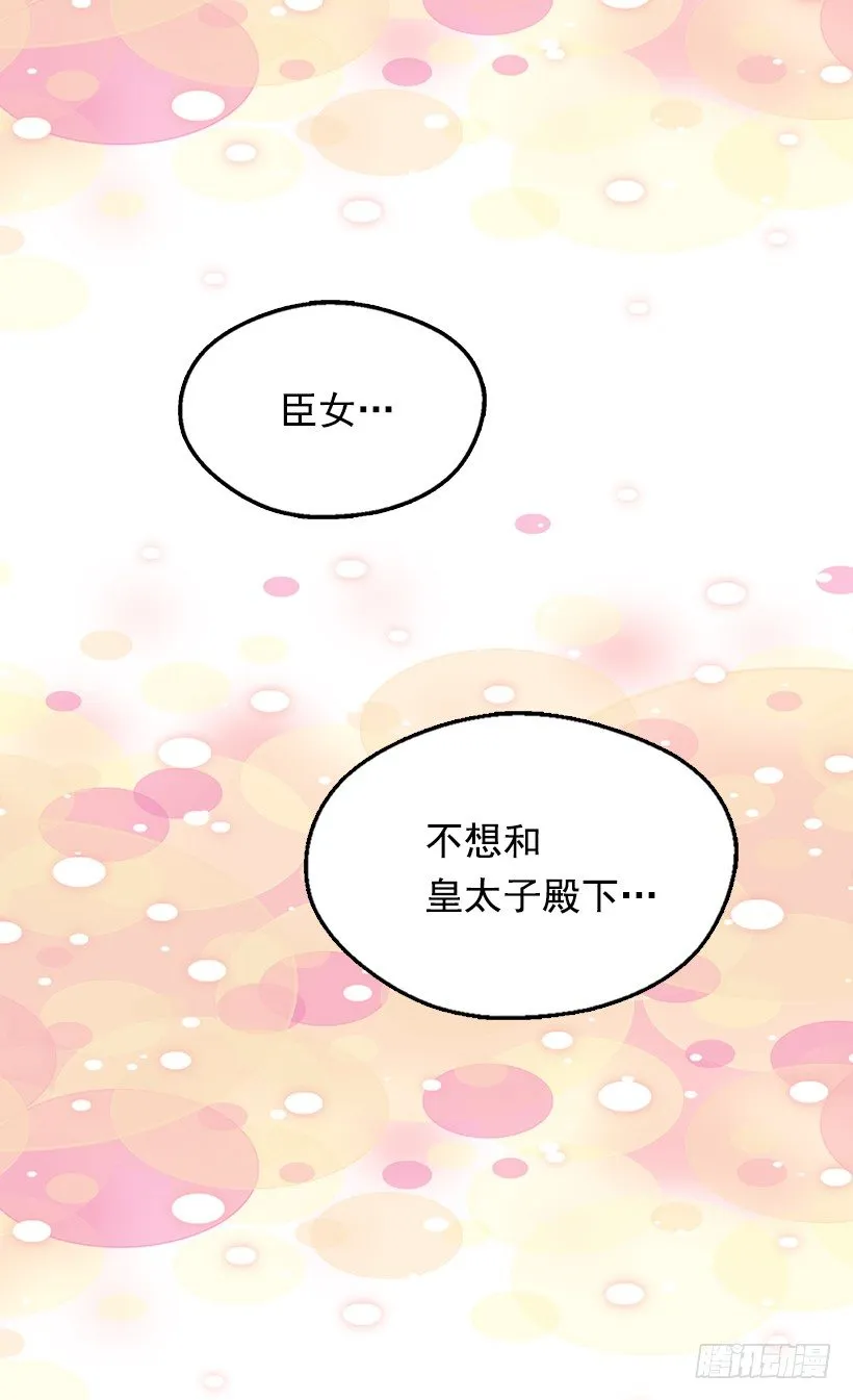 眼里只有自己 第24页