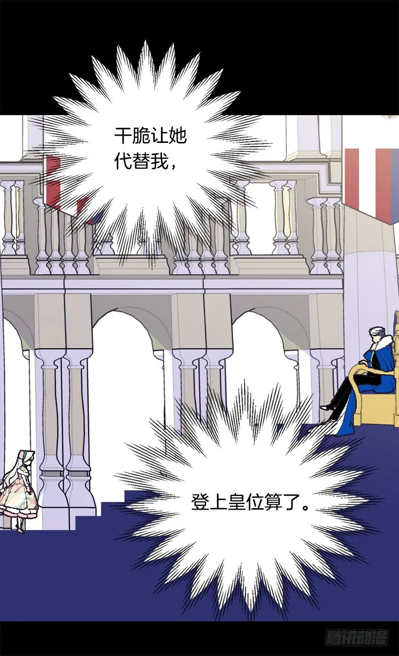 眼里只有自己 第30页