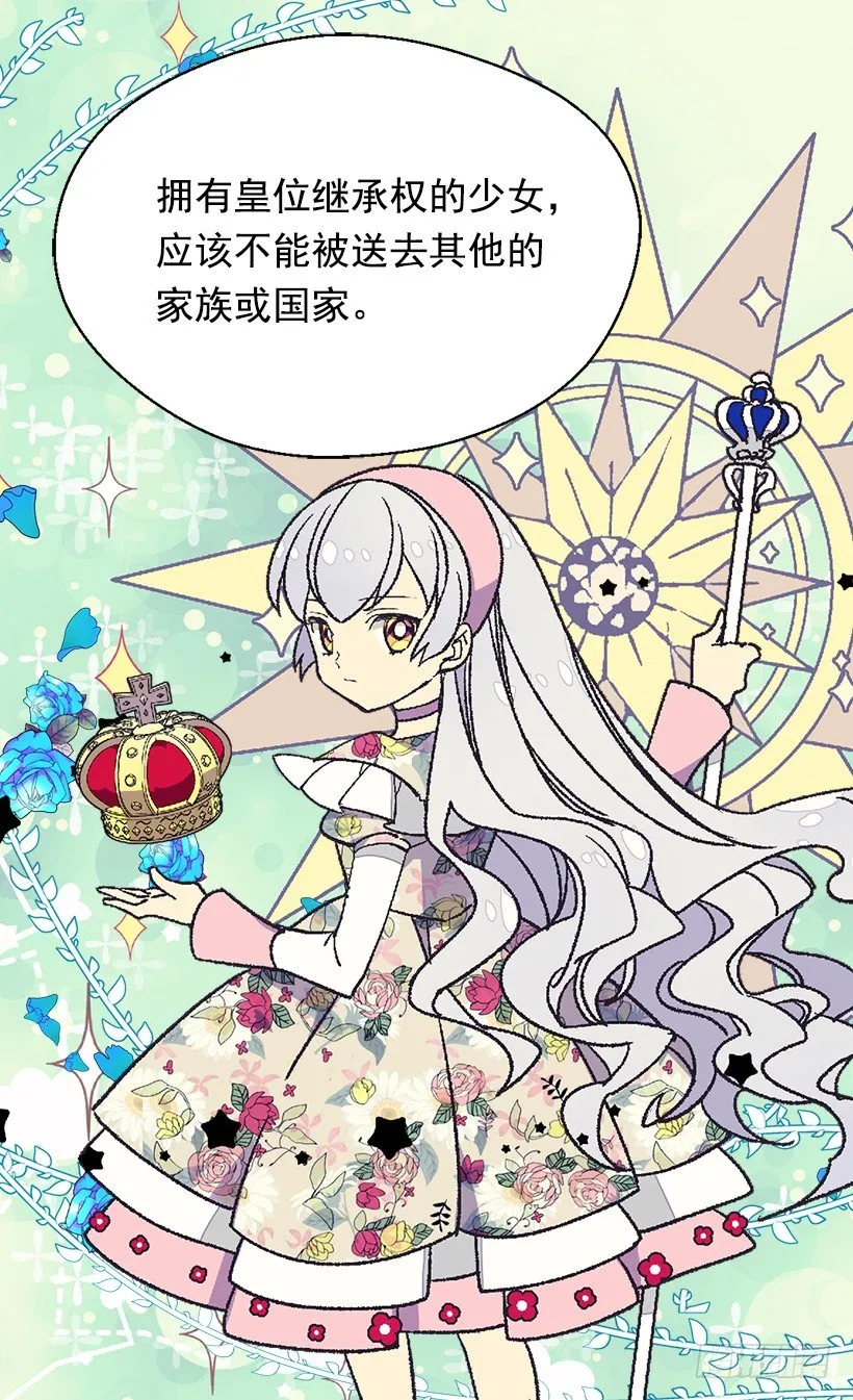 眼里只有自己 第34页