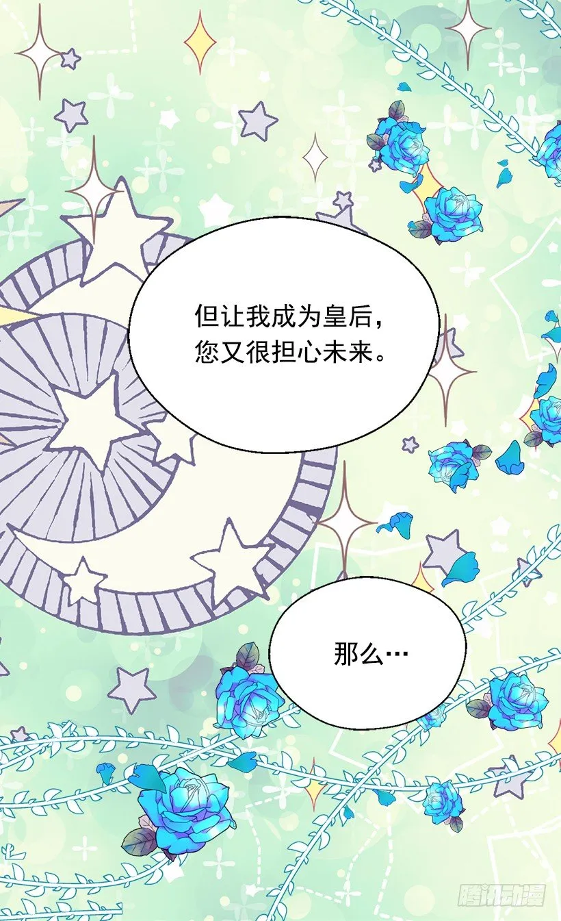 眼里只有自己 第35页