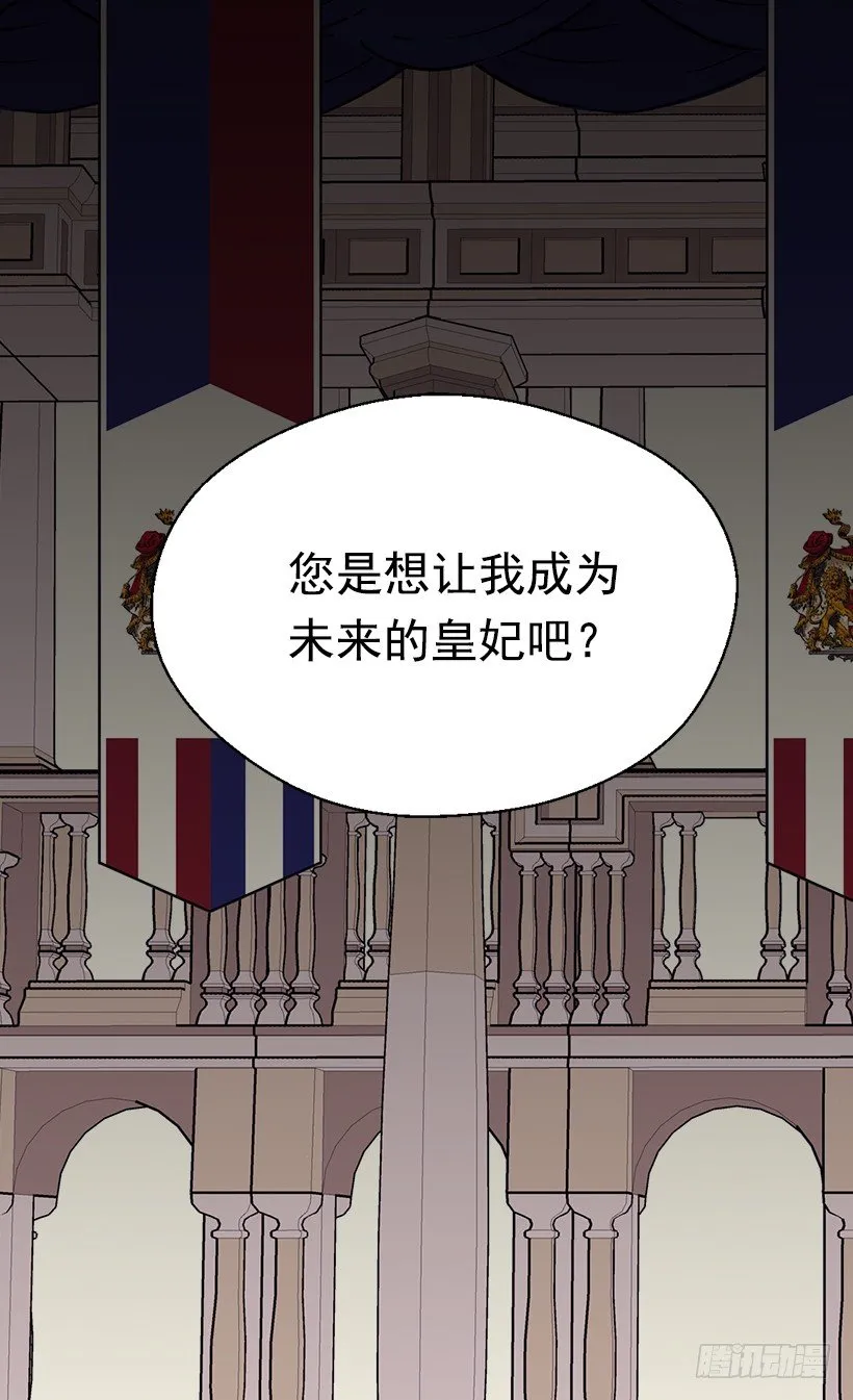 眼里只有自己 第36页