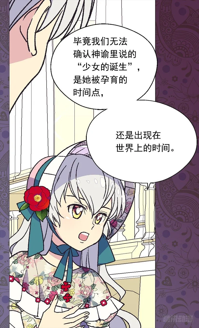 眼里只有自己 第41页