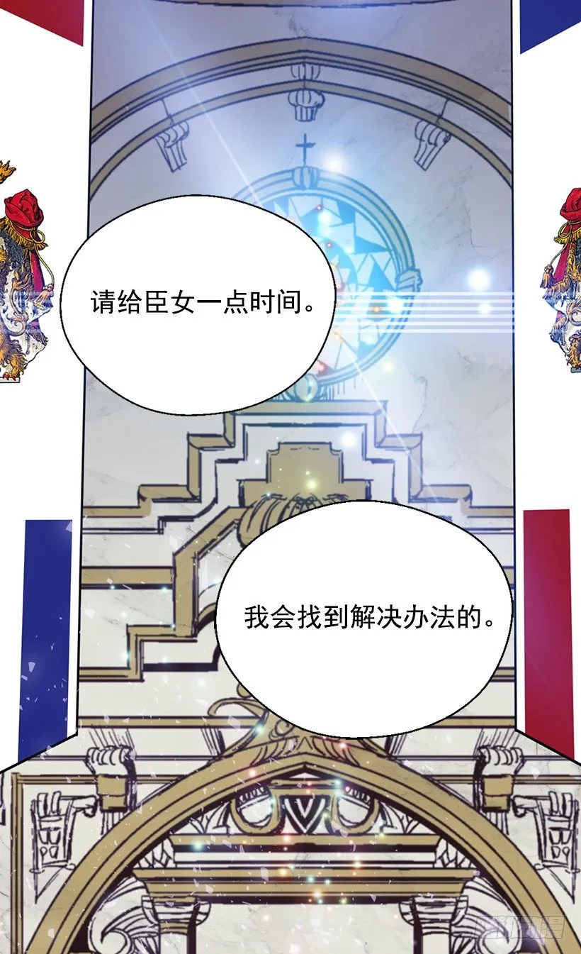 眼里只有自己 第45页