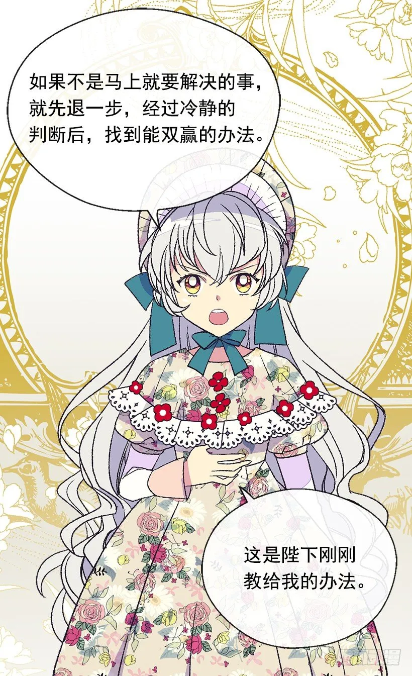 眼里只有自己 第46页