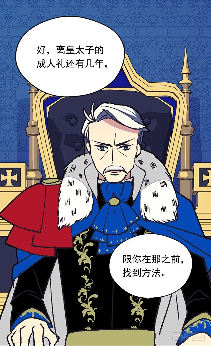 令人惊讶 第9页