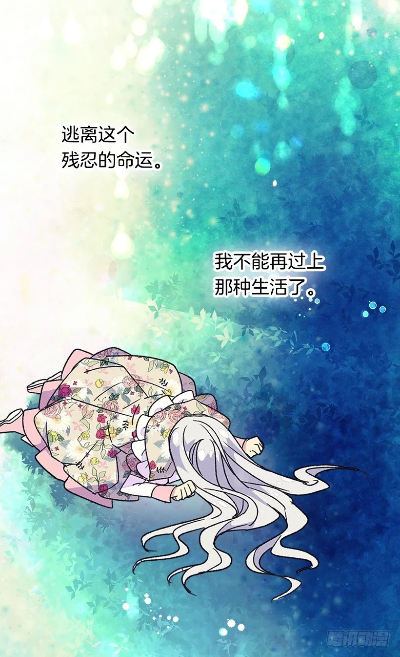 必须要逃 第17页