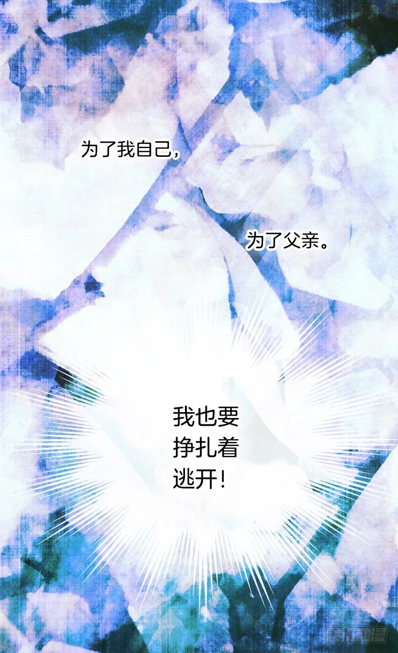 必须要逃 第18页