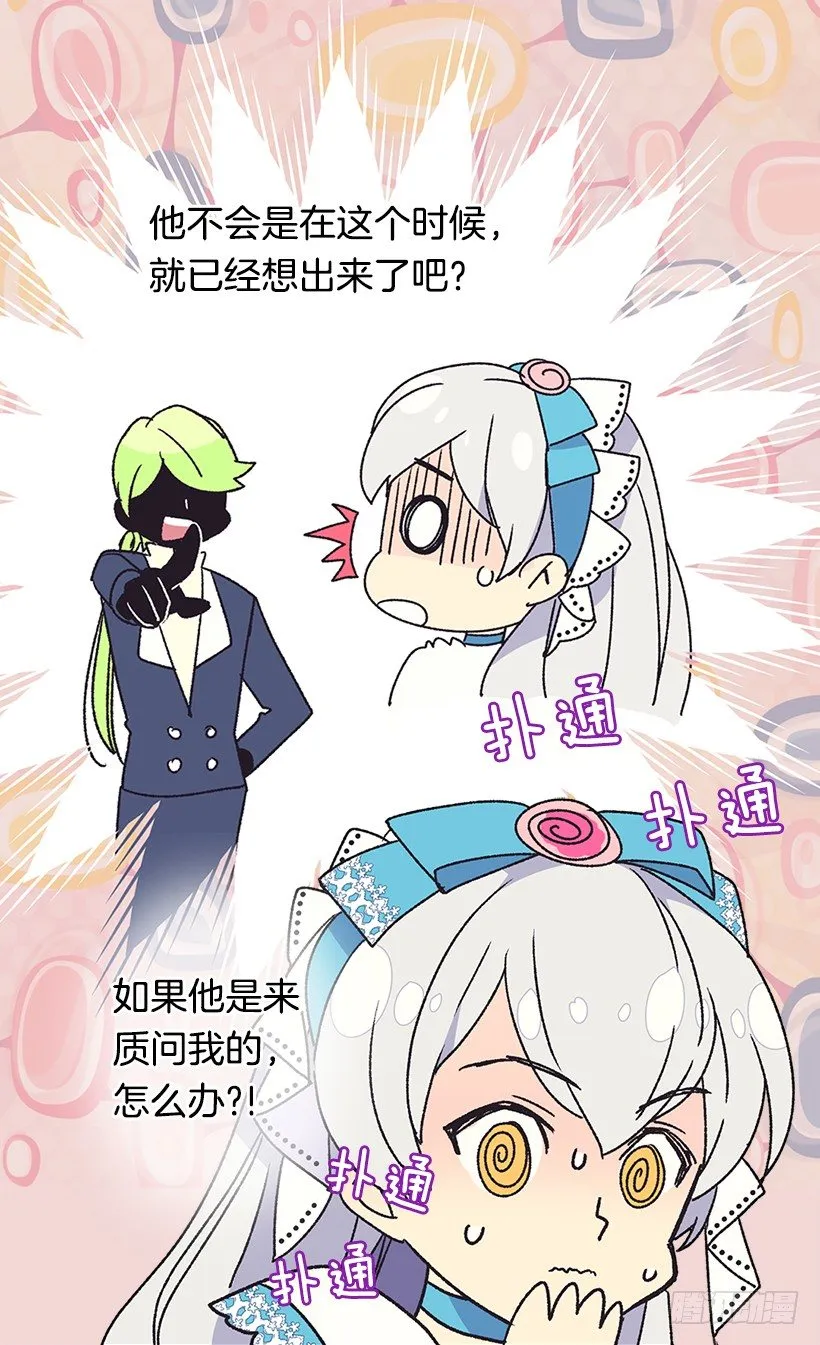 必须要逃 第33页