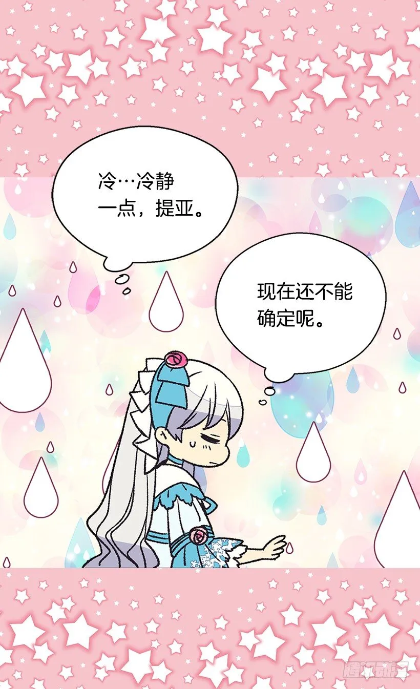 必须要逃 第34页