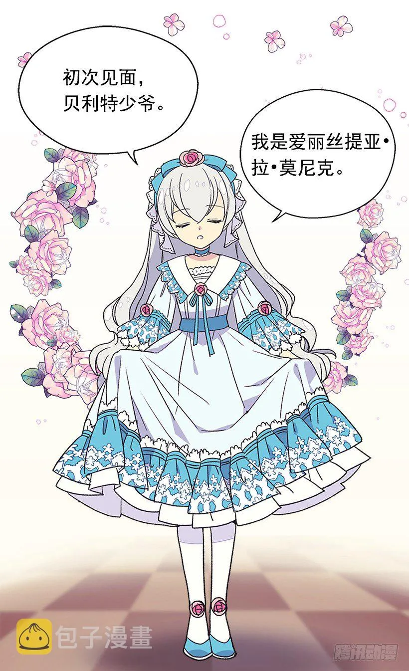 必须要逃 第36页