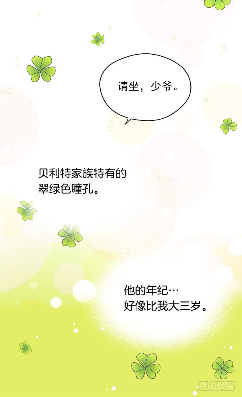 必须要逃 第38页
