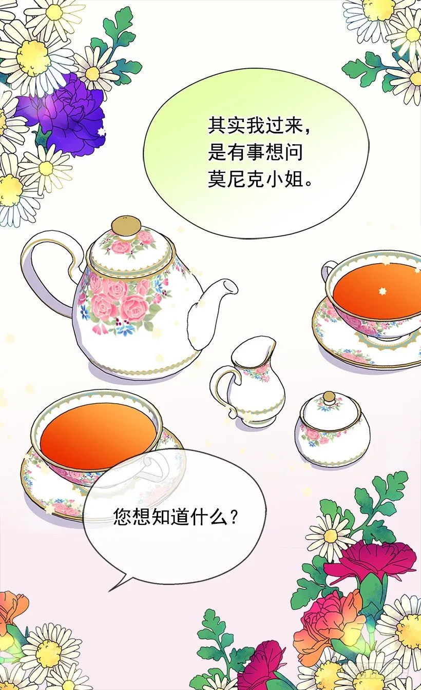 必须要逃 第41页