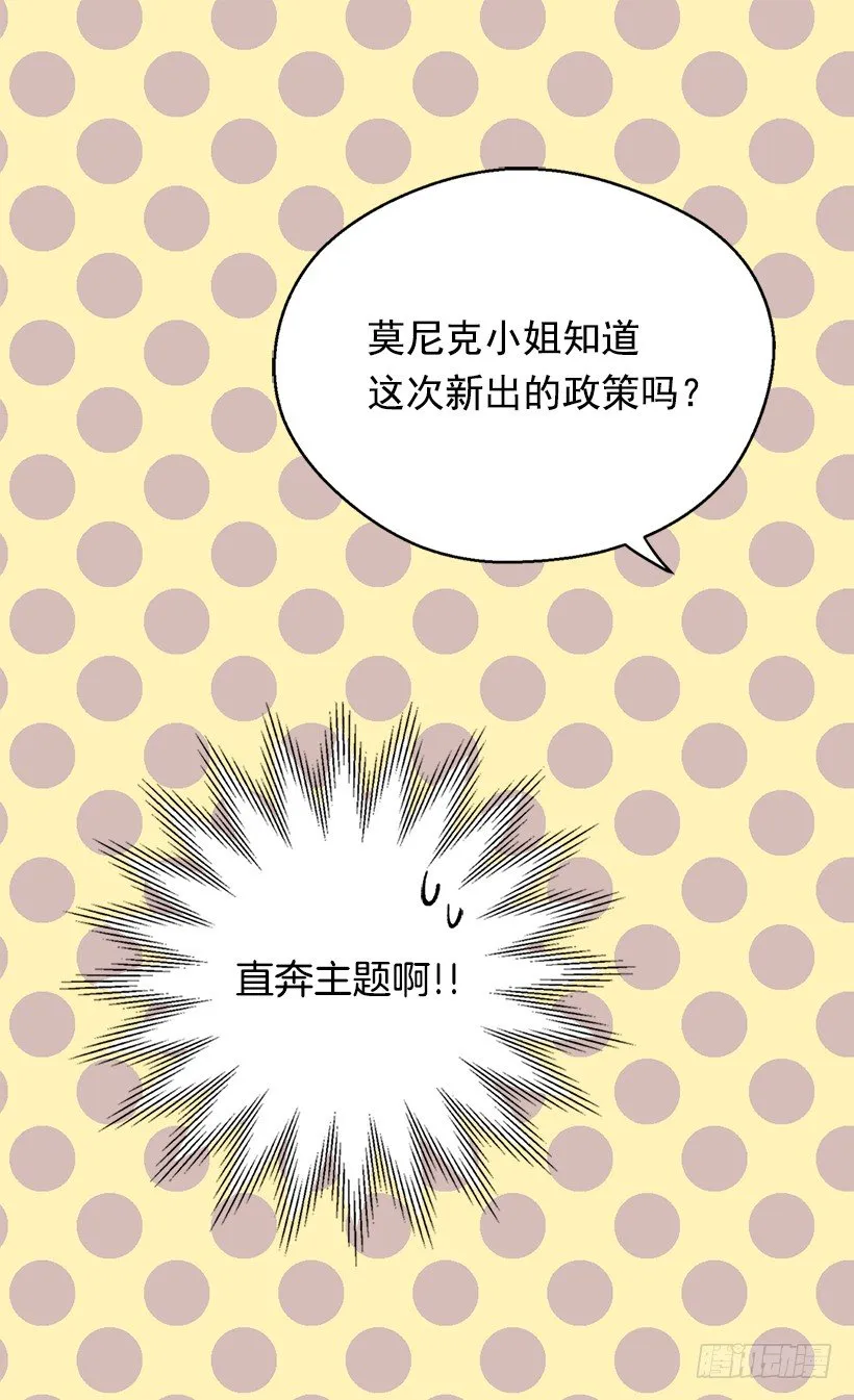 必须要逃 第44页