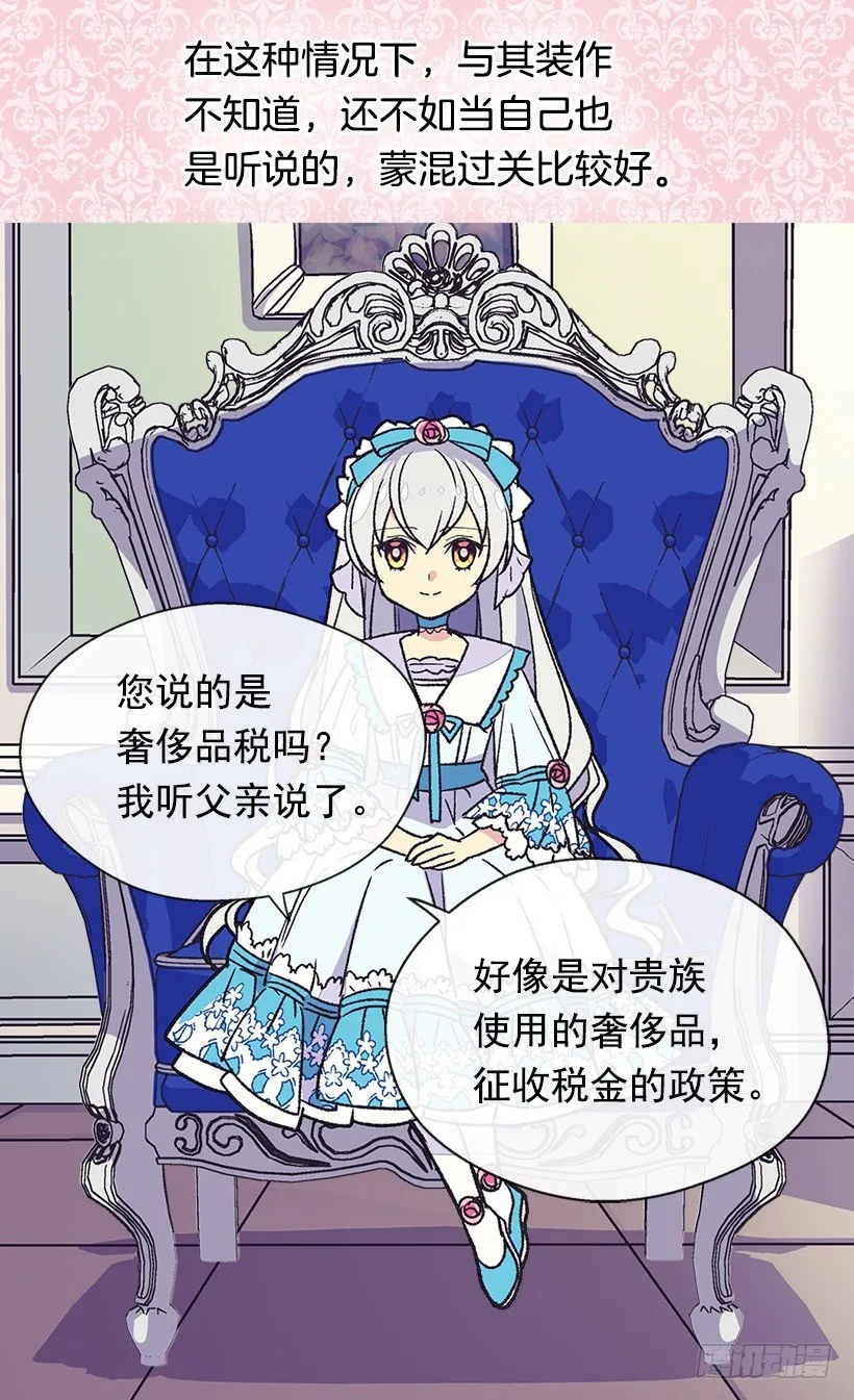 令人意外 第3页