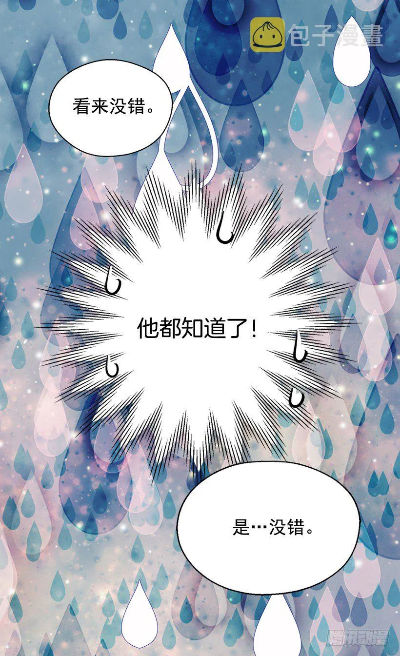 令人意外 第7页