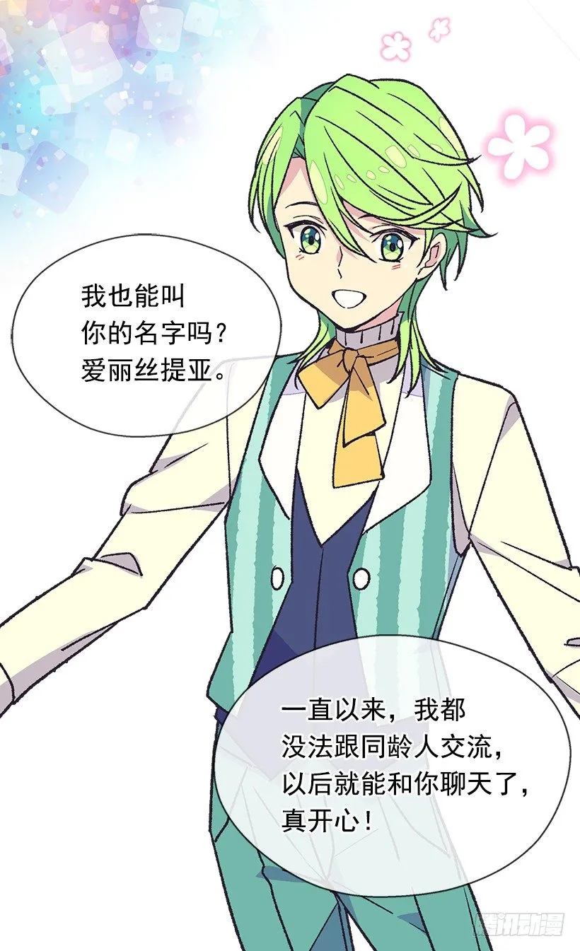 令人意外 第13页