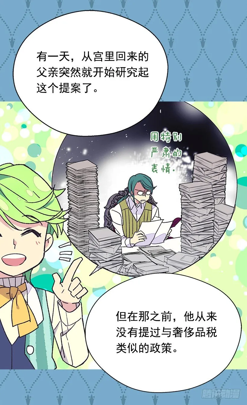 令人意外 第17页