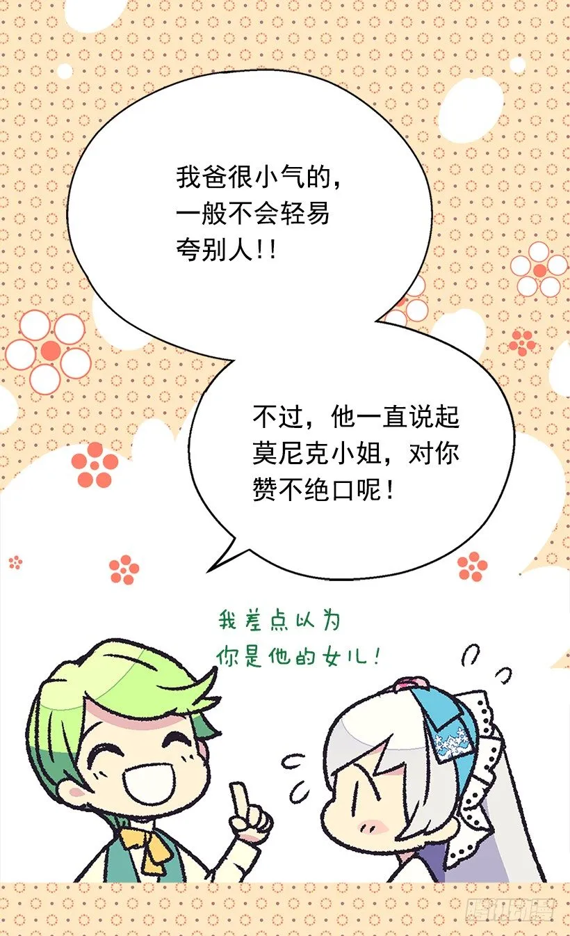令人意外 第21页