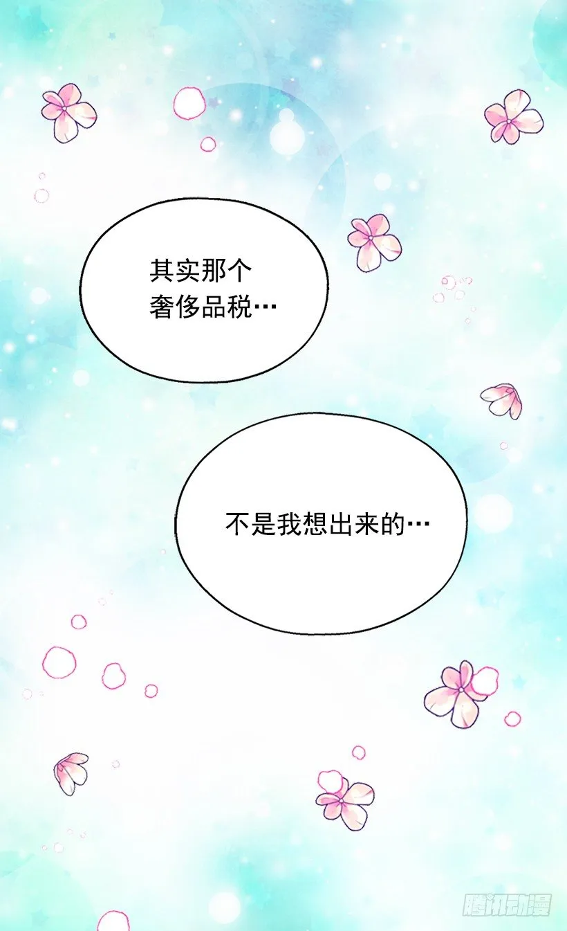 令人意外 第23页