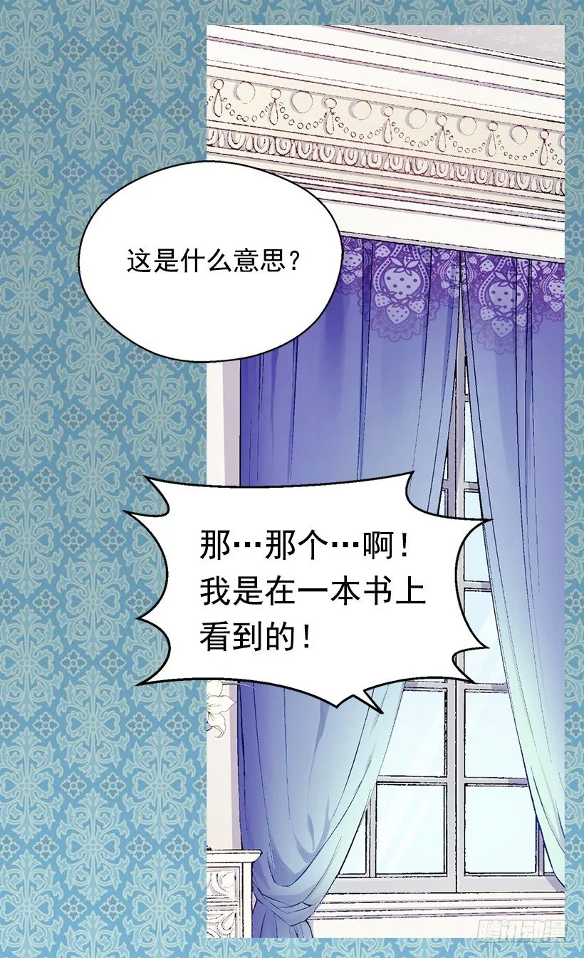 令人意外 第24页