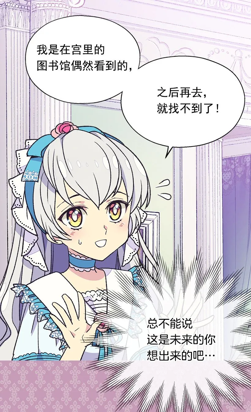 令人意外 第26页