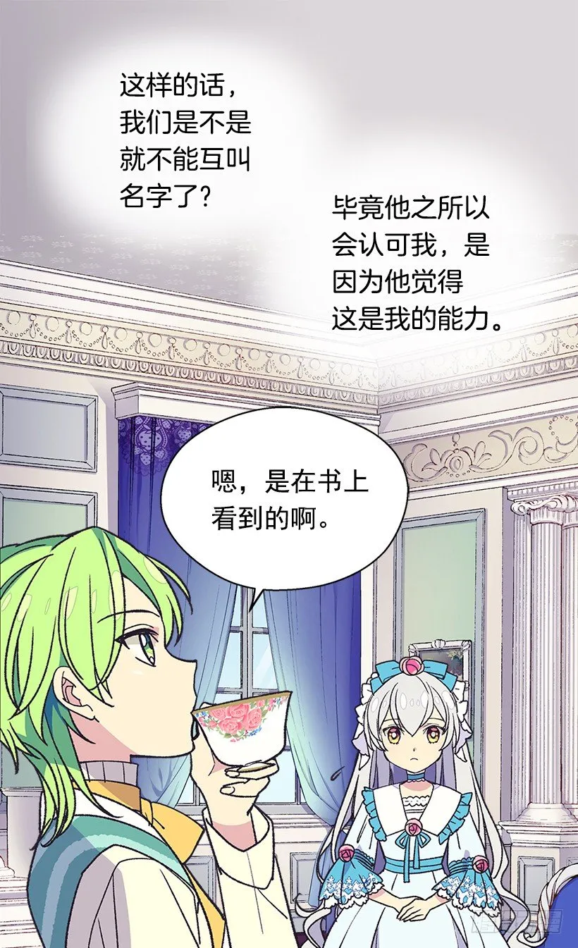 令人意外 第28页